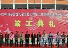 潘石屹聯(lián)手箭牌衛(wèi)浴 捐建天水15所學(xué)校衛(wèi)生間竣工(圖)