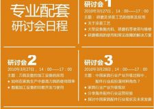 2010中國(guó)廣州國(guó)際木工機(jī)械、家具配料展覽會(huì)