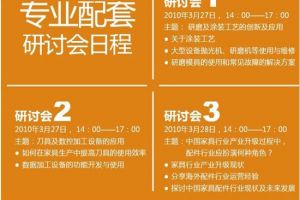 沈阳建材展览会