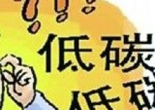 一沾低碳 價(jià)格翻番 家裝市場(chǎng)熱炒&ldquo;低碳&rdquo;