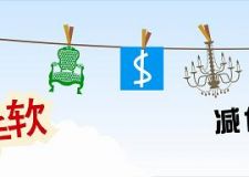 瑞麗裝飾2010年10月優(yōu)惠活動(dòng)