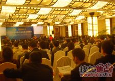 第六屆中國家具行業(yè)發(fā)展高峰論壇