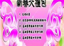 佳德裝飾開春禮包