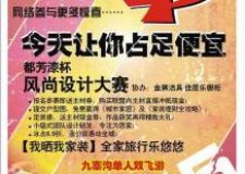 【西安城市人家3.15讓你占足便宜】