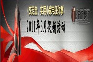 活動優(yōu)惠到你懷疑人生