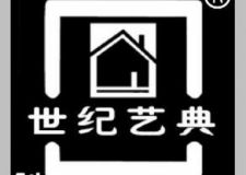 北京藝典裝飾有限責(zé)任公司