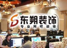 重慶東朔裝飾征集外省網(wǎng)吧及商業(yè)空間樣板間合作