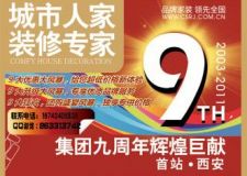 4.17號，建材團(tuán)購會邀請函派發(fā)中（同時獲得刮刮卡）！擁有此邀請函您才可參加本活動！