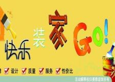 簽約就送櫥柜，十重大禮樂(lè)享不停！