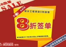 美頌雅庭8折簽單優(yōu)惠方案