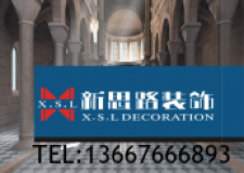 新思路裝飾五一精彩鉅獻(xiàn) 好禮送不停