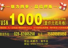 不怕你不信，就怕你不進(jìn){特大優(yōu)惠驚喜}！我們?yōu)槟阕龅礁?hellip;&hellip;