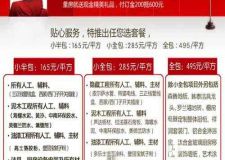 樂(lè)益城市空間設(shè)計(jì)5.1惠申城