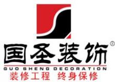 國(guó)圣裝飾：首家推出￥13800清輔套餐，含水電