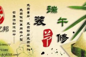 法律規(guī)定裝修時(shí)間
