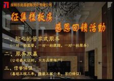 尚易裝飾征集樣板房感恩回饋活動(dòng)