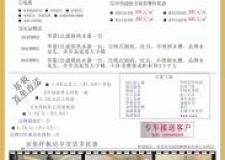 7月份&mdash;8月份優(yōu)惠活動(dòng)內(nèi)容