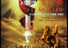五星工程擂臺(tái)賽