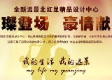 快樂(lè)過(guò)中秋 幸福做家裝
