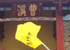 頂鼎人2009-10-21丹霞山旅游記