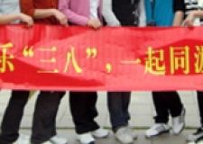 頂鼎裝飾快樂&ldquo;三八&rdquo;，一起同游