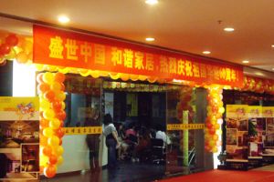 昆明和諧世紀(jì)房價(jià)