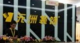 王者歸來 元洲魔方家居館魔力再現(xiàn)！