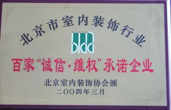 北京华艺环球建筑装饰工程有限公司 