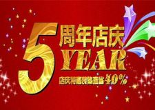 陜西海創(chuàng)億邦裝飾5周年店慶 &ldquo;惠&rdquo;聚古城