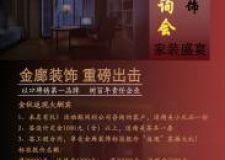 金廊裝飾金秋返現(xiàn)大酬賓裝飾優(yōu)惠打折