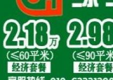 綠緣居218,298,398,598套餐
