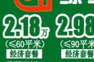 成都598裝修公司資料