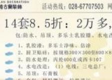 香港古蘭裝飾2萬多裝100平米
