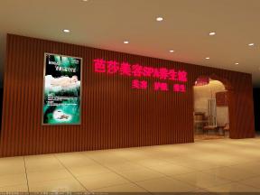 美容會所 spa會所 新古典 射燈 黃色地磚 木質(zhì)墻面 裝飾畫 墻面設(shè)計 門頭設(shè)計 門框造型 門框設(shè)計 