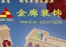 金廊裝飾金秋返現(xiàn)大酬賓全新升級(jí)啦??！