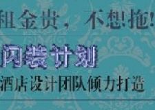 急！馬上準備營業(yè)，辦公室裝修還沒定??？