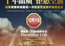 遠景裝飾十年品質(zhì) 鉅惠空前