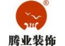 騰業(yè)裝飾喜獲城市園林綠化三級資質(zhì)