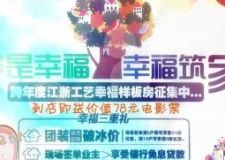 家是幸福 幸福筑家活動