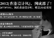 HOLD住！2012[香港設(shè)計(jì)師主筆樣板間]，開始征集了！