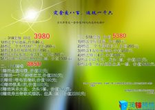 今年最后一次給力超大優(yōu)惠，不看是您的損失