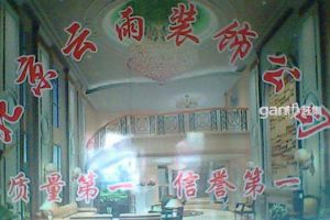 白云雨衣套裝