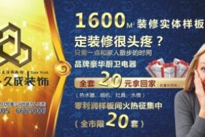 瀘州裝修公司排名