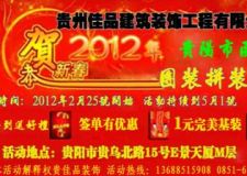春意昂然、夏不為利&rdquo;佳品2012團(tuán)裝、拼裝活動(dòng)開始啦