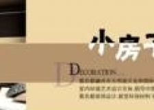 誠(chéng)信315，北京紫名都裝飾環(huán)保家裝惠萬(wàn)家