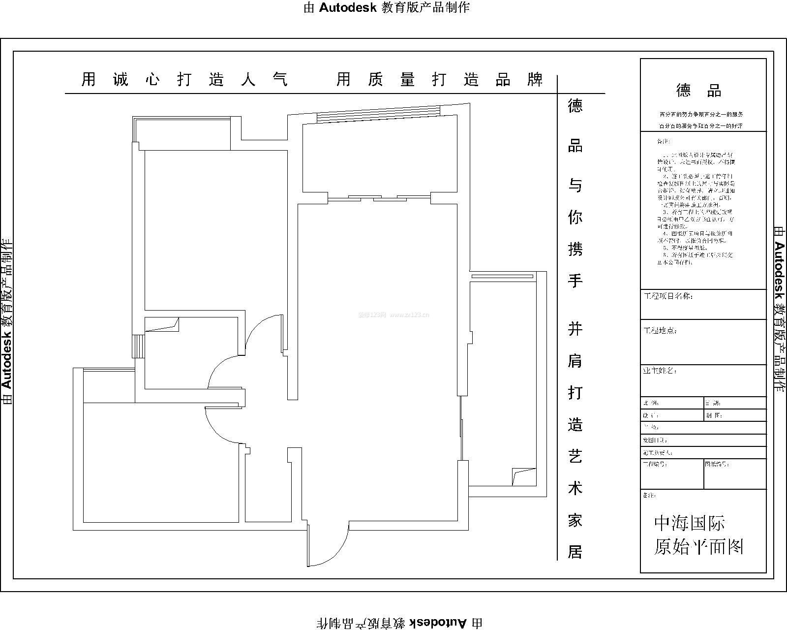 95平的中戶簡歐風(fēng)格的裝修