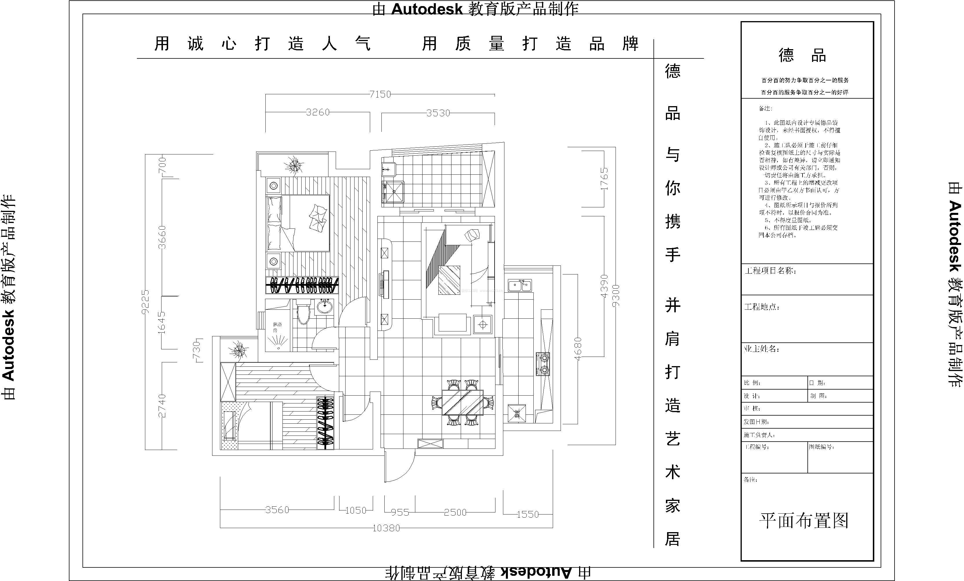 95平的中戶簡(jiǎn)歐風(fēng)格的裝修