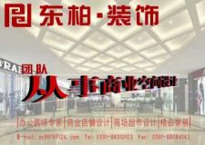 東柏裝飾機(jī)構(gòu)2012.3月份設(shè)計(jì)惠客