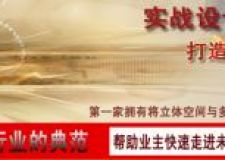 3.15卓力裝飾最給力