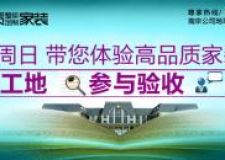 幸福裝修，將自己的幸福指數(shù)提升